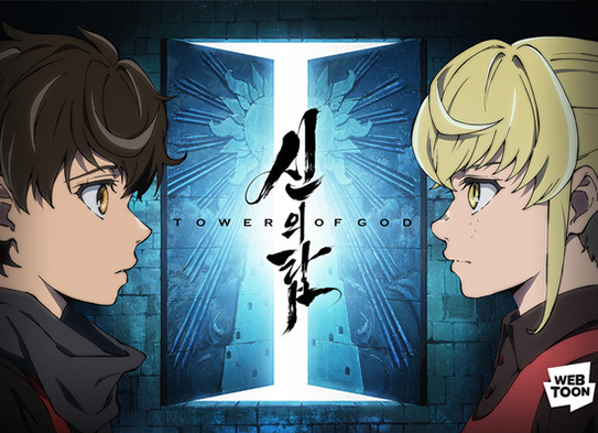 툰코 최신주소_무료웹툰_신의탑