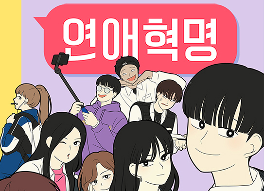 툰코 최신주소_무료웹툰_연예혁명